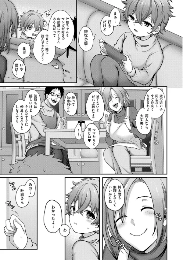 エロ漫画:すきハメすぷらっしゅ◆【デジタル特装版】 hitomi サンプル画像