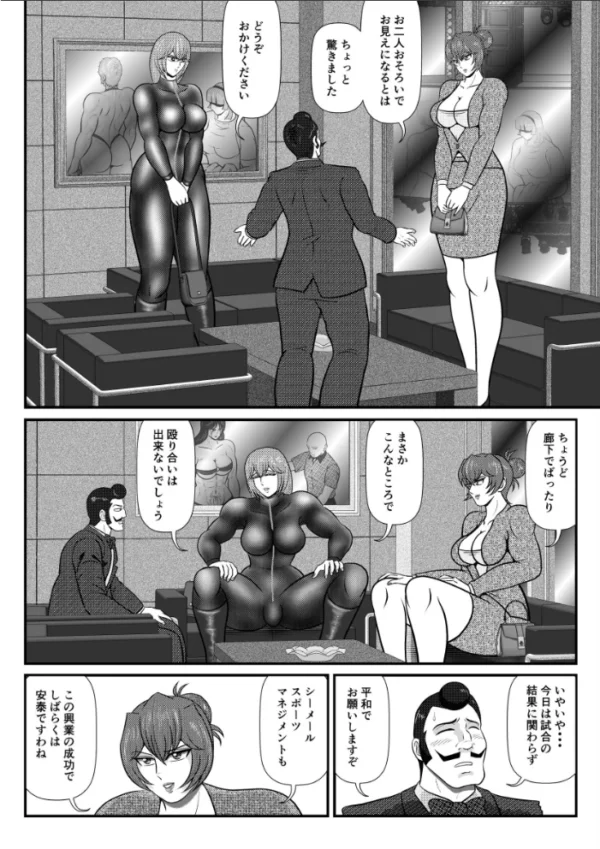エロ漫画：フタレス★クインダム ROUND:1　hitomi サンプル画像