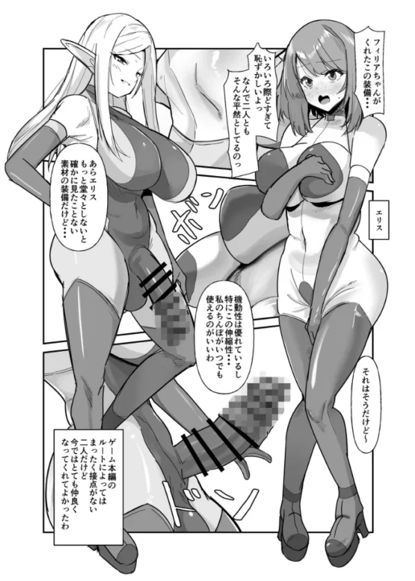 エロ漫画:乙女ゲームの悪役令嬢に転生したら裏設定でふたなりでした【棒消し修正版】 3 hitomi サンプル画像