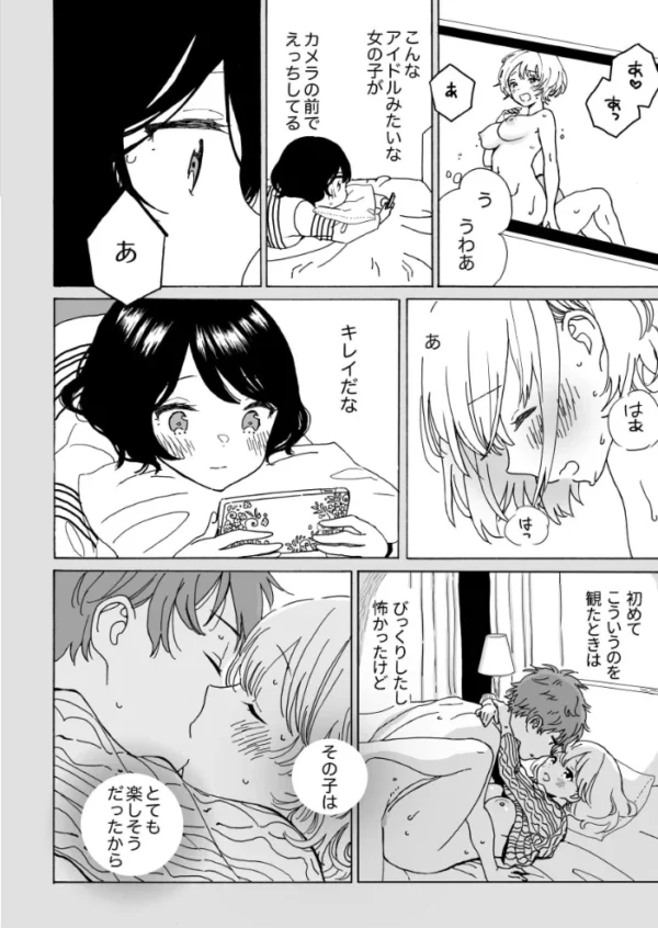 エロ漫画:百花のワルツ 1 hitomi サンプル画像