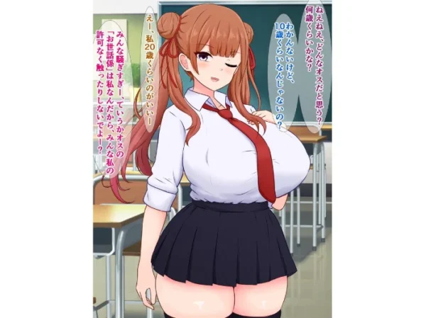エロ漫画:うちのクラスで飼うことになったオスがなんか汚いおっさんなんだけど hitomi サンプル画像
