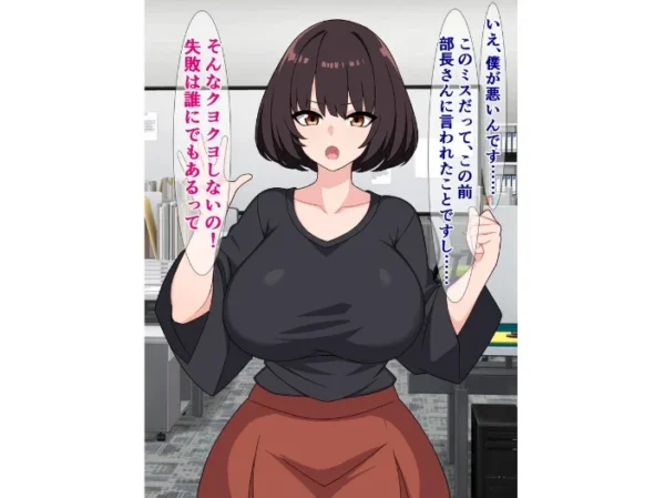 エロ漫画:僕に優しい唯一の先輩がサキュバスで滅茶苦茶チンポ搾られ…る…? hitomi サンプル画像