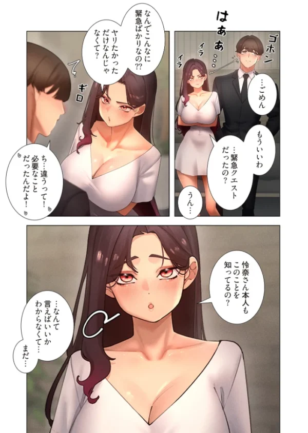 エロ漫画:女ハンターを堕とすとレベルアップ(フルカラー) 57 hitomi サンプル画像