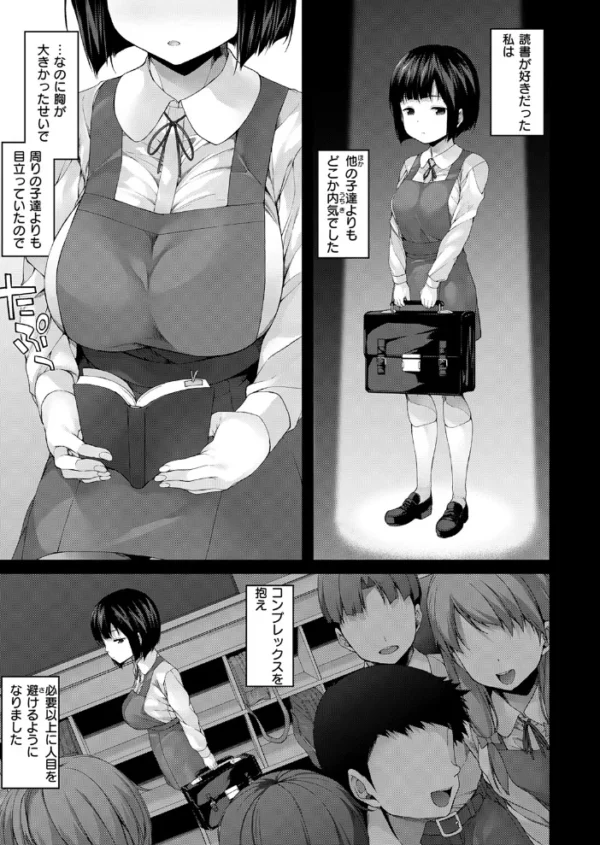 エロ漫画:淫行教室 hitomi サンプル画像