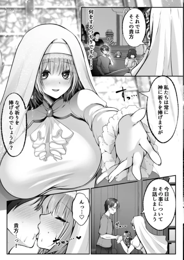 エロ漫画:聖女リホーム 〜聖女にゴブリンの巣穴を破壊されたので聖女を新しい巣穴にします〜 【下巻】 hitomi サンプル画像