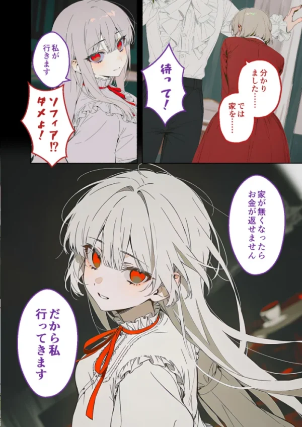 エロ漫画:メイド堕ち令嬢開発録02 〜白き矜持が赤く穢れる初夜〜 hitomi サンプル画像