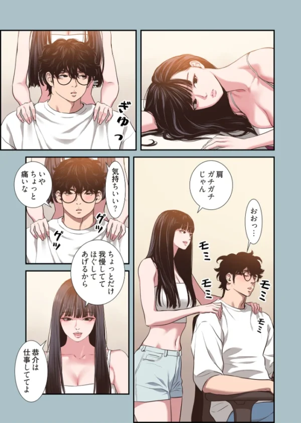 エロ漫画:ごめん、恋愛する気はない(フルカラー) 16 hitomi サンプル画像