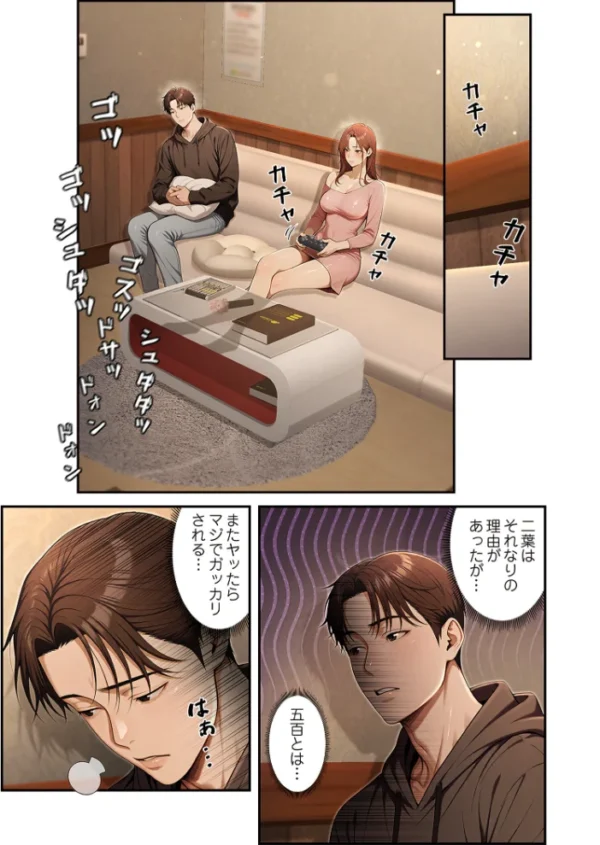 エロ漫画：日替わり彼女（フルカラー） 18   hitomi サンプル画像