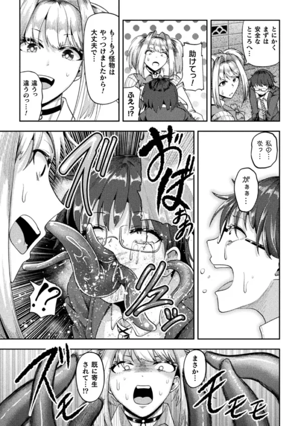 エロ漫画:魔法少女は触手に勝てない【単話】 hitomi サンプル画像
