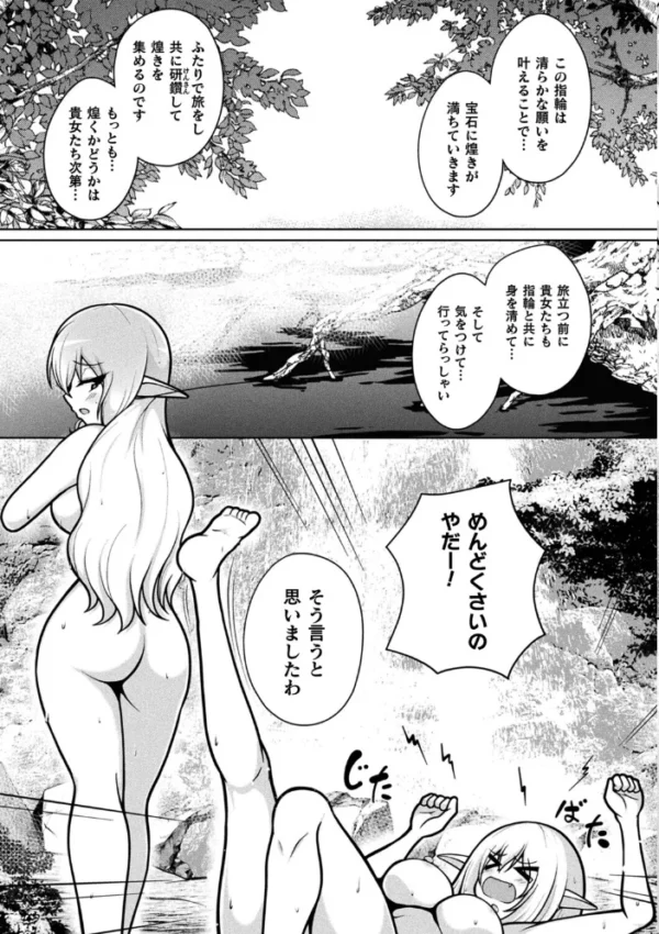 エロ漫画:ラピスとラズリはキラめきたい 第1話【単話】 hitomi サンプル画像