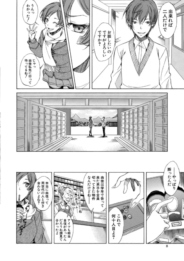エロ漫画:純愛ハードセックス【1話立ち読み付き】 hitomi サンプル画像