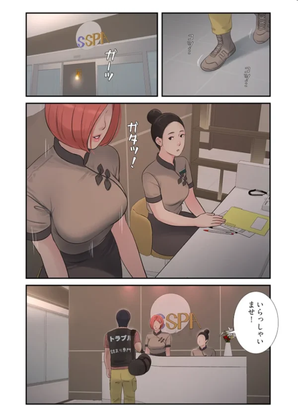 エロ漫画:開栓日誌(フルカラー) 54 hitomi サンプル画像