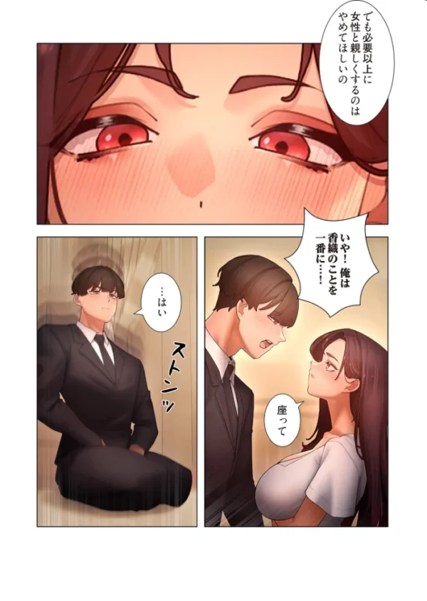 エロ漫画:女ハンターを堕とすとレベルアップ(フルカラー) 59 hitomi サンプル画像