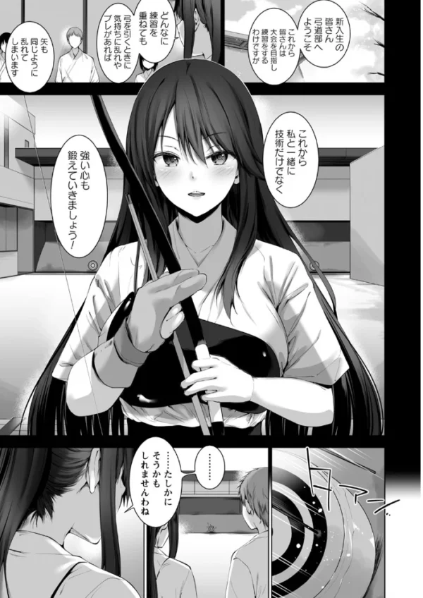 エロ漫画:ひみつのとっくんしませんか? hitomi サンプル画像