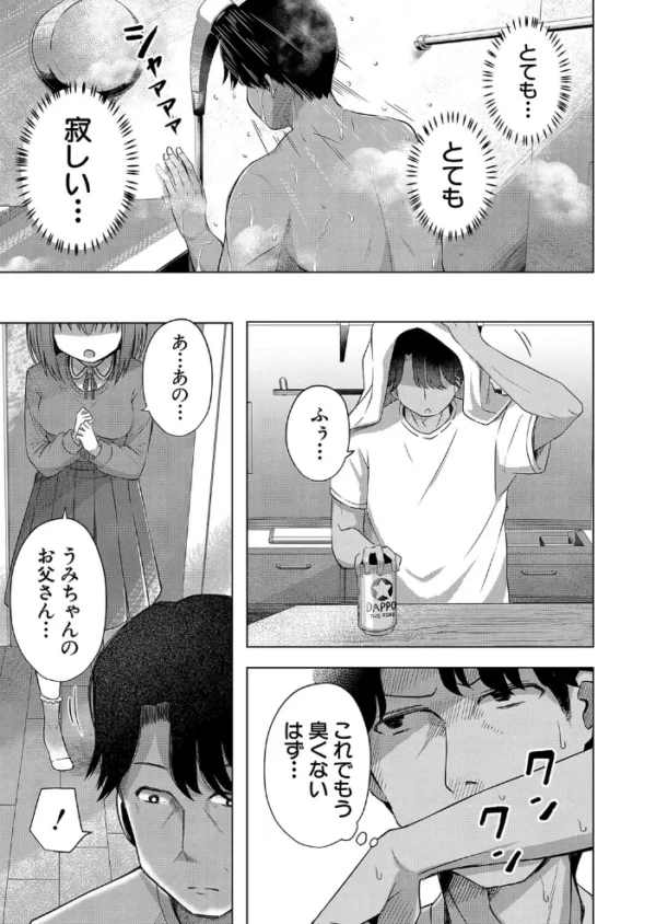 エロ漫画:赤ちゃんはどこからくるのか知ってますよ? (遊来りん) hitomi サンプル画像