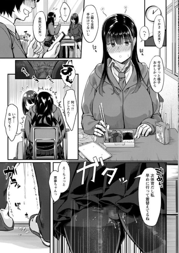 エロ漫画:秘密はバレるまでがワンセット hitomi サンプル画像