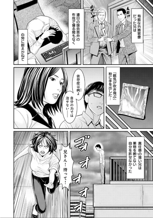 エロ漫画:わからせ屋〜身体に刻む性感クレーム処理係 (12) hitomi サンプル画像