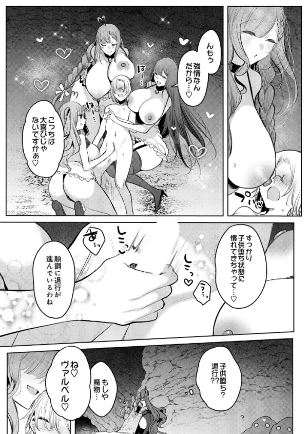 エロ漫画:ざこにゅー!〜ザコになってニューゲーム!?〜Episode 2 hitomi サンプル画像