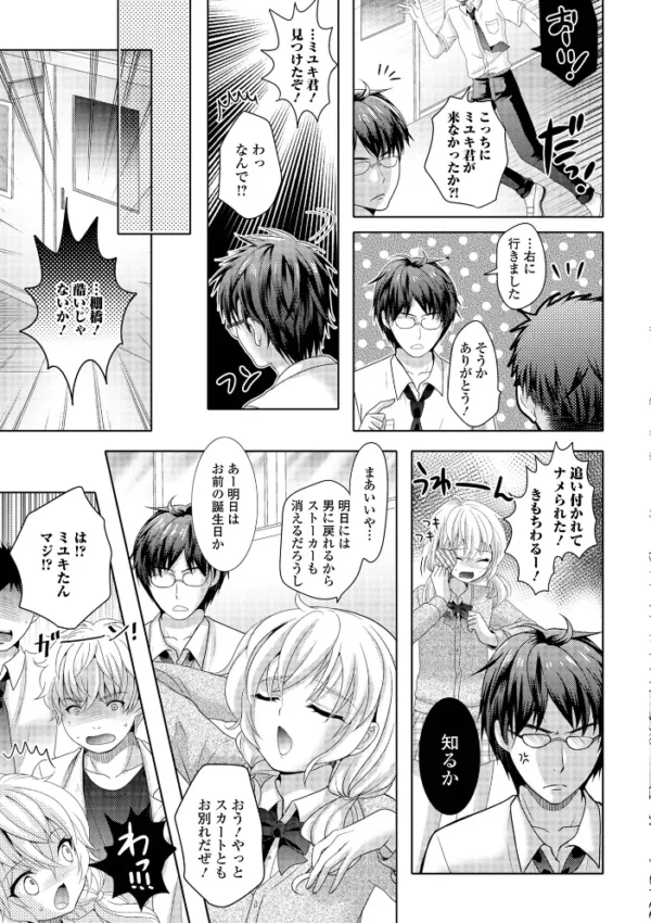エロ漫画：汁だくオトコノ娘   hitomi サンプル画像