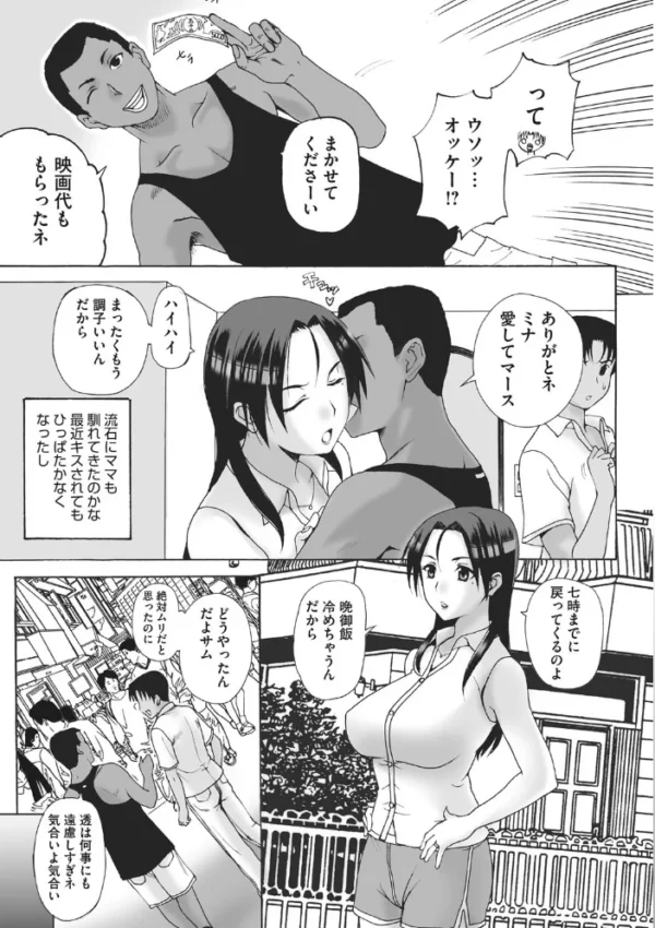 エロ漫画:ホームステイ 【通常版】 hitomi サンプル画像