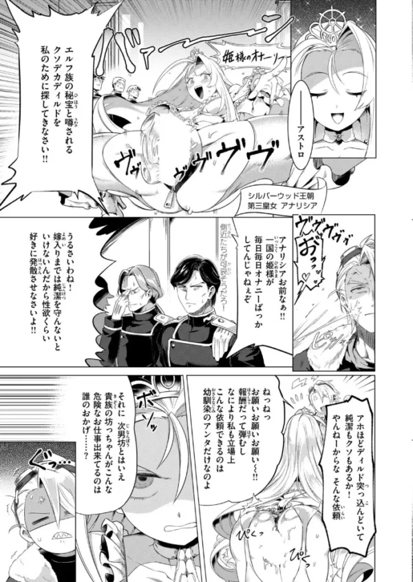 エロ漫画:うまい話には穴がある!! hitomi サンプル画像