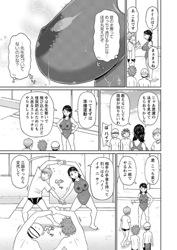 エロ漫画:女教師ビリビリ伝説 hitomi サンプル画像