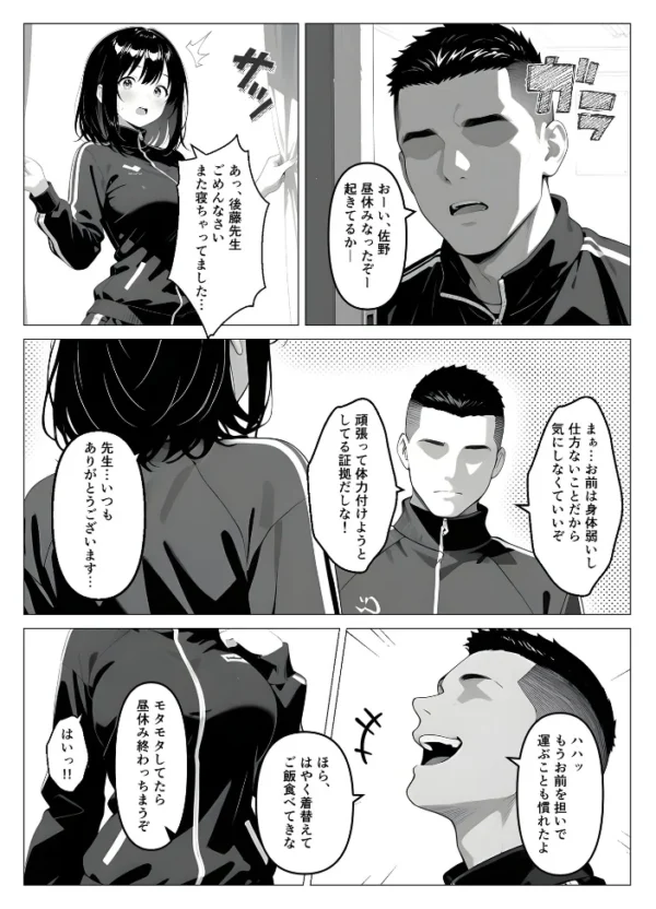 エロ漫画:保健室常連の●●●●を寝ている間に犯●まくる話 モザイク版 hitomi サンプル画像