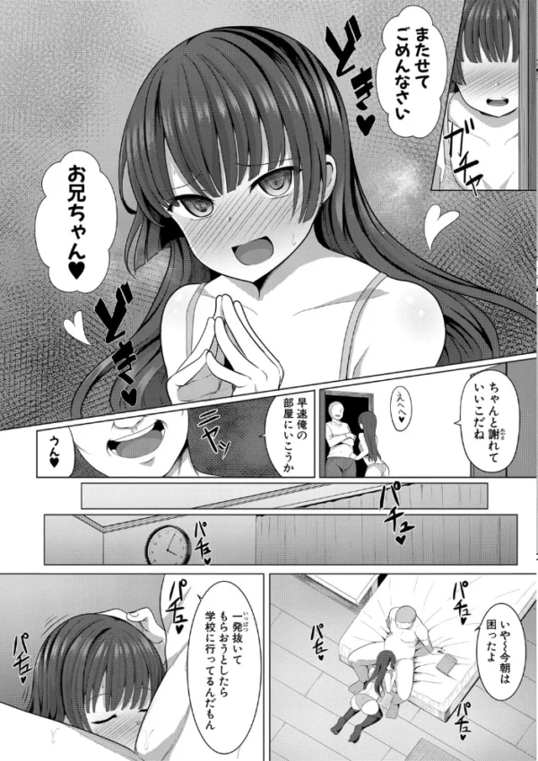 エロ漫画:ヒプノリクエスト hitomi サンプル画像