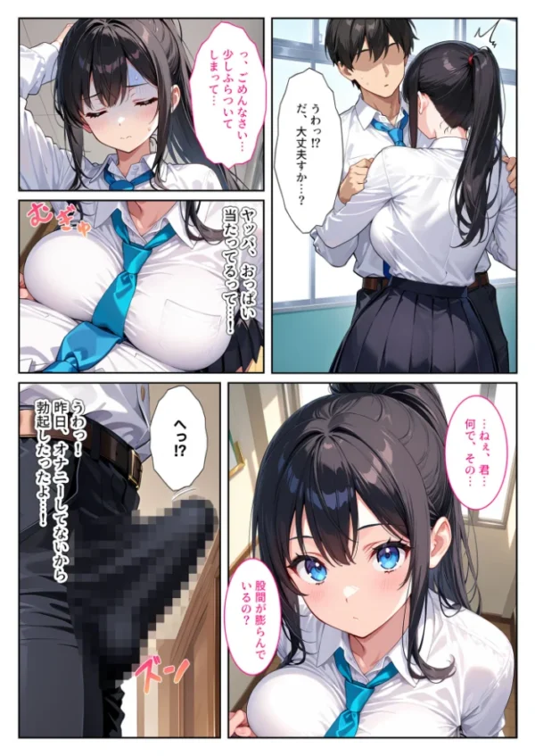 エロ漫画:快楽に目覚めた無垢な爆乳風紀委員長とドMなギャル保健医に射●管理されています! モザイク版 hitomi サンプル画像