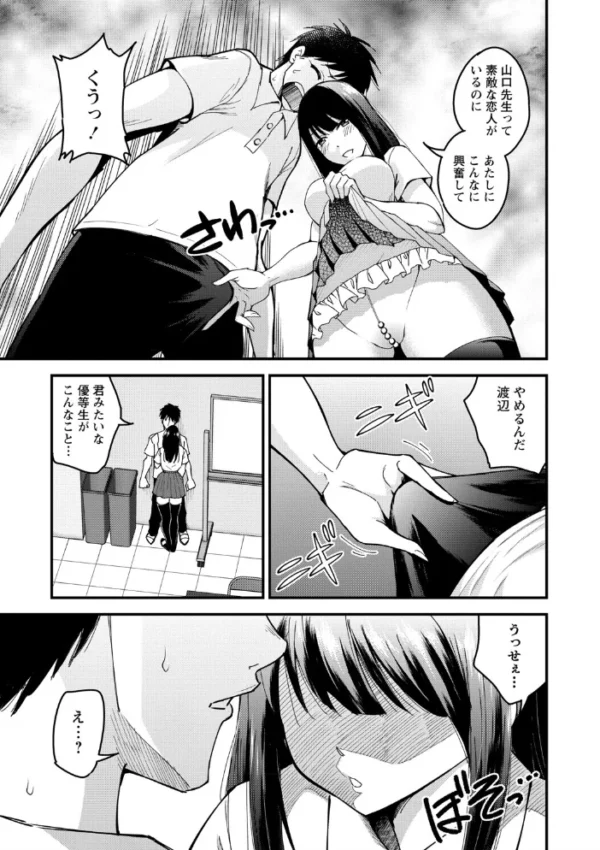 エロ漫画:優等生 hitomi サンプル画像
