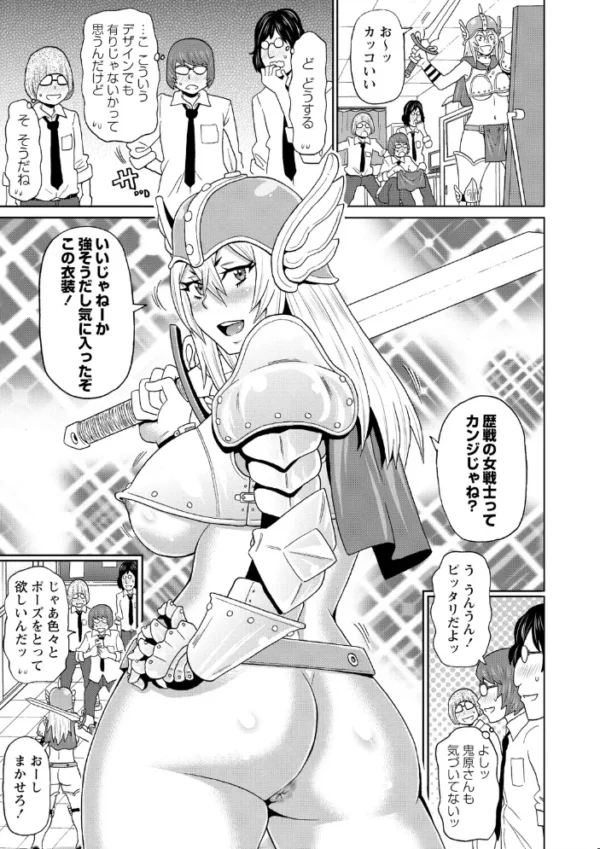 エロ漫画：コスプレヤンキー鬼原さん   hitomi サンプル画像