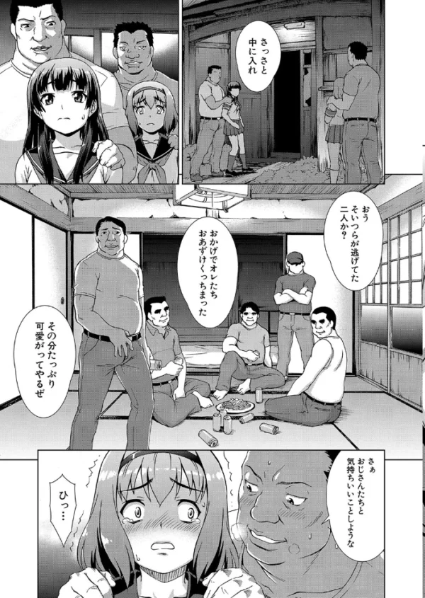 エロ漫画:虜囚の村〈最終話〉 (しのぎ鋭介) hitomi サンプル画像