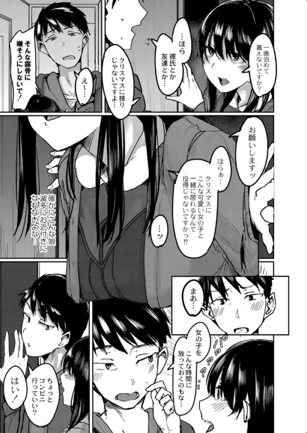 エロ漫画:そばにいたい 4 405号室 hitomi サンプル画像