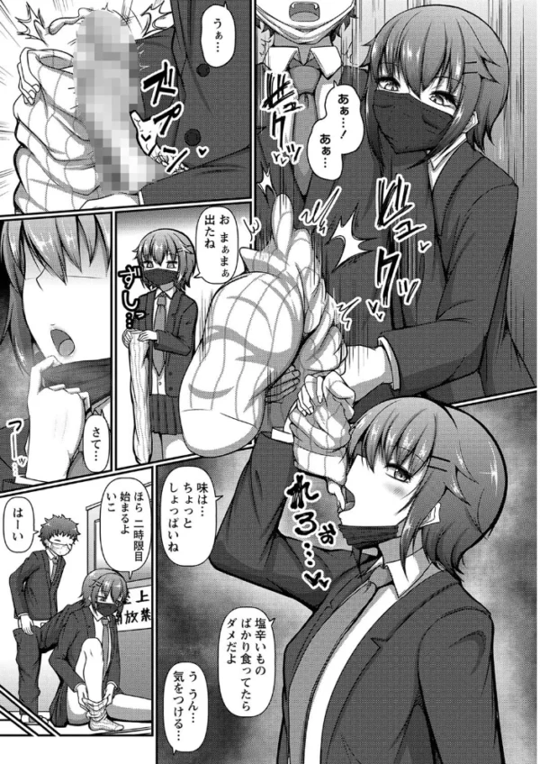 エロ漫画:サバサバ系女子と一周年記念マーキング hitomi サンプル画像
