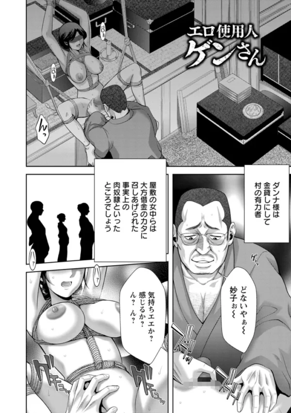 エロ漫画:露マン盗人 hitomi サンプル画像