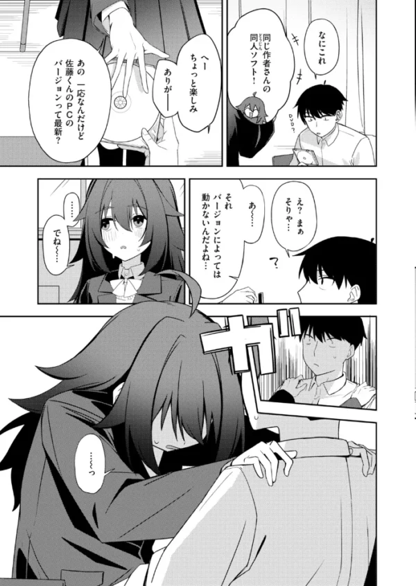 エロ漫画：意外とリアルも攻略可　hitomi サンプル画像