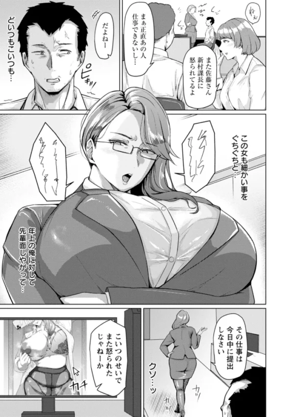 エロ漫画:妻猥〜女たちの裏の顔〜 hitomi サンプル画像