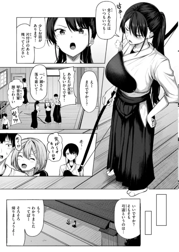 エロ漫画:彼女の的前 hitomi サンプル画像
