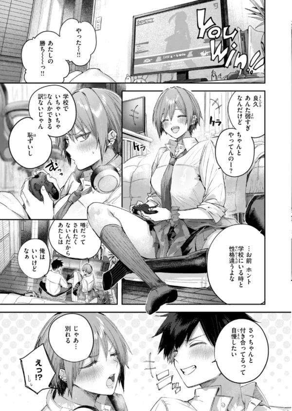 エロ漫画:碓氷さんはストロベリーブロンド+ hitomi サンプル画像