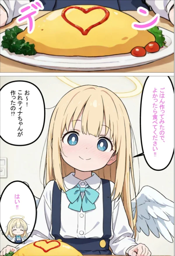 エロ漫画:人々を幸せにするために来た無垢な見習い天使にHなお願いをしてみた話2〜これも使命のため…!〜 モザイク版 hitomi サンプル画像