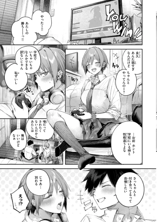 エロ漫画:COMIC快楽天ビースト 2026年10月号 hitomi サンプル画像
