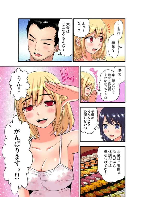 エロ漫画:商店街の男達に抱かれることを選んだ私〜裏メニューは人妻弁当 (27) hitomi サンプル画像