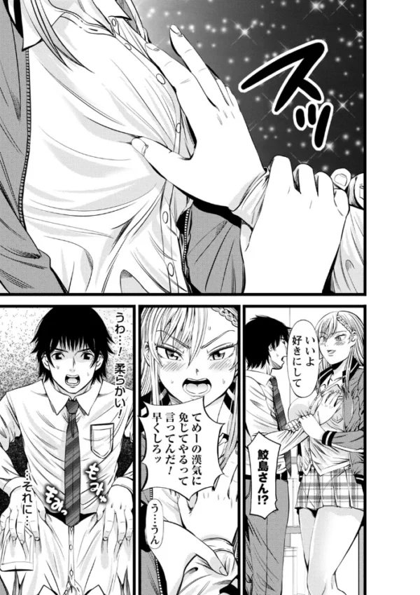 エロ漫画：告白 性交体験記   hitomi サンプル画像