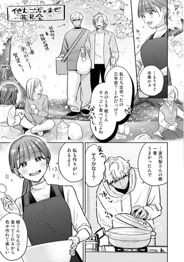 エロ漫画：アツいうちに召し上がれ　hitomi サンプル画像