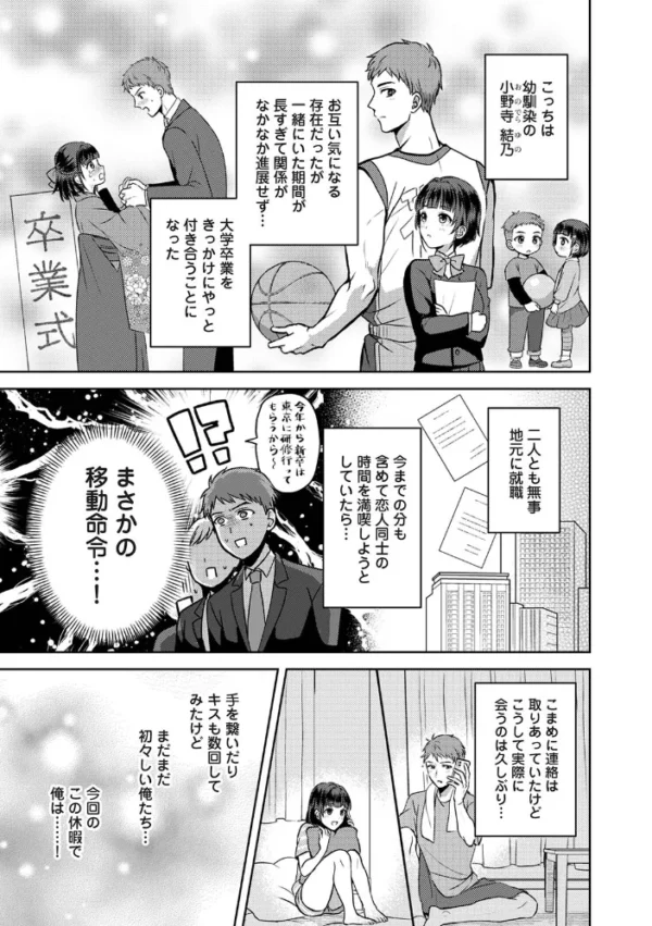 エロ漫画:あの夏のはじめて hitomi サンプル画像