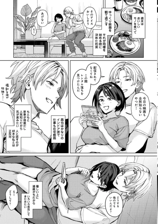 エロ漫画:でっかい愛をぶつけてよ hitomi サンプル画像