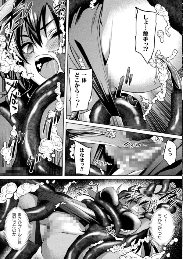 エロ漫画：くっ殺ヒロインズVol.23   hitomi サンプル画像