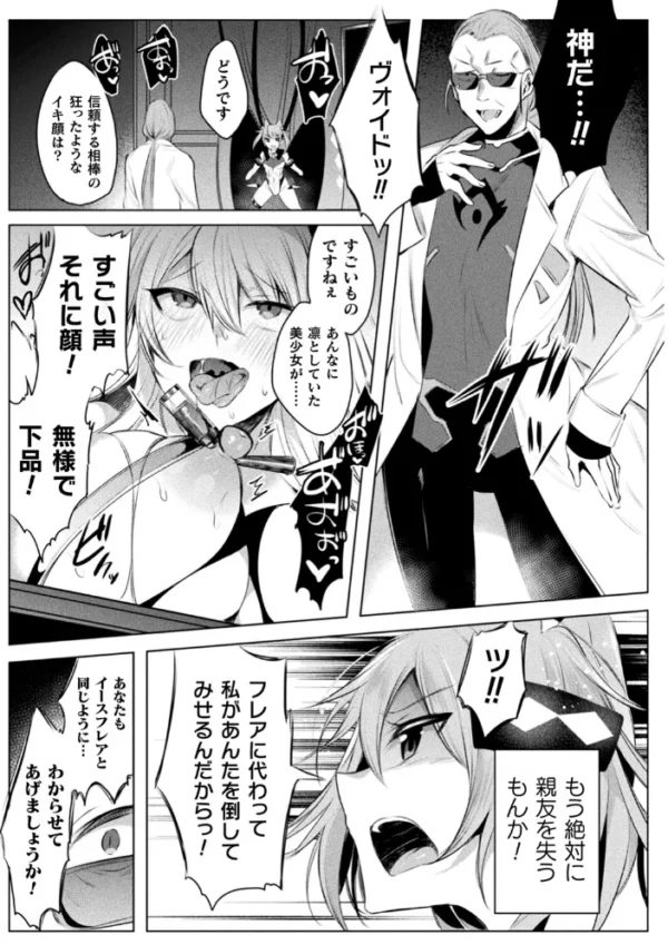 エロ漫画：くっ殺ヒロインズVol.25   hitomi サンプル画像