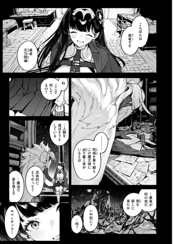 エロ漫画：異世快楽天SELECTION 2026 AUTUMN   hitomi サンプル画像