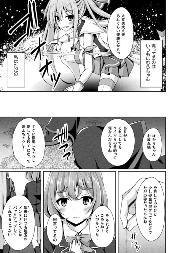 エロ漫画：くっ殺ヒロインズ Vol.17   hitomi サンプル画像